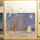 открытки для календаря